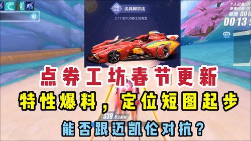 最新爆料点券车,揭秘神秘性能与独特设计