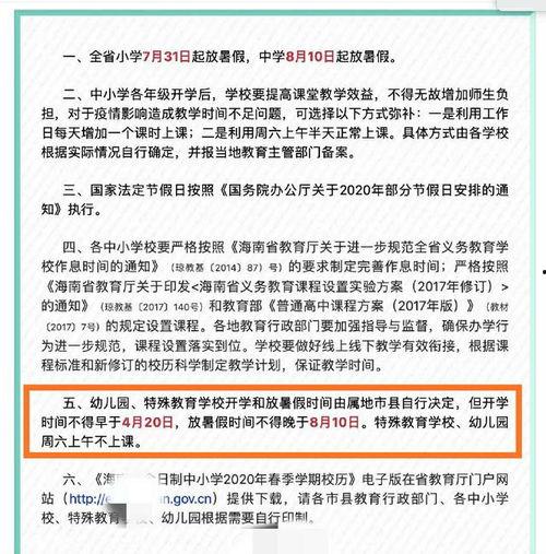 河南高校爆料最新消息,揭秘校园风云事件！