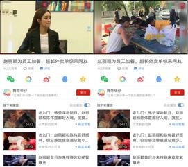 爆料蓬莱网红和员工视频,揭秘幕后真相