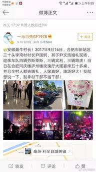 西安村长爆料视频最新版,事件真相与背后故事